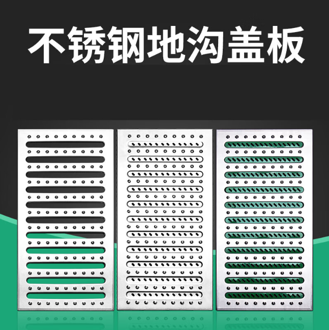 阳明不锈钢沟盖板展示