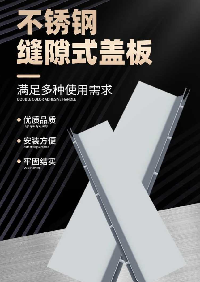 阳明不锈钢缝隙排水沟盖板展示